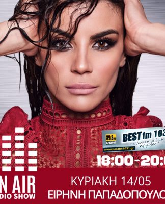 Η Ειρήνη Παπαδοπούλου στον Best 103,1