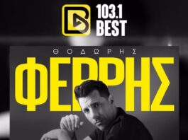 BEST 103,1 AΠΟΚΛΕΙΣΤΙΚΑ: ΘΟΔΩΡΗΣ ΦΕΡΡΗΣ – «ΚΑΤΑΜΑΤΑ»